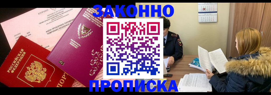 прописка поиск в Приозерске